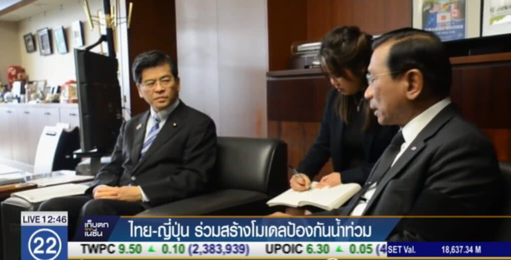 ไทย-ญี่ปุ่น เดินหน้าศึกษาสร้างโมเดลรับมือน้ำท่วม ไทย-ญี่ปุ่น เดินหน้าศึกษาสร้างโมเดลรับมือน้ำท่วม