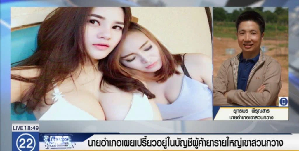 เผย "เปรี้ยว" มีชื่อในบัญชีผู้ค้ายาเสพติดรายใหญ่ของเขาสวนกวาง เผย "เปรี้ยว" มีชื่อในบัญชีผู้ค้ายาเสพติดรายใหญ่ของเขาสวนกวาง