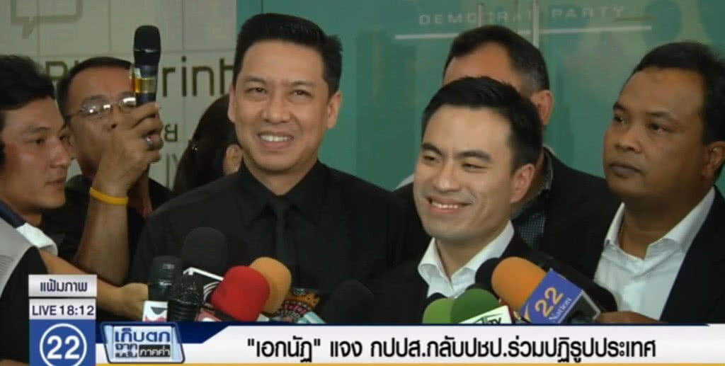 "เอกนัฏ" สวนกลับ "วัฒนา" กปปส.กลับ ปชป.ร่วมปฏิรูปประเทศ "เอกนัฏ" สวนกลับ "วัฒนา" กปปส.กลับ ปชป.ร่วมปฏิรูปประเทศ