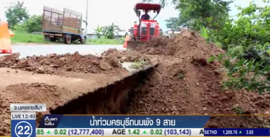 น้ำท่วม "ครบุรี" ถนน 9 สายพัง ชาวบ้านเดือนร้อน น้ำท่วม "ครบุรี" ถนน 9 สายพัง ชาวบ้านเดือนร้อน