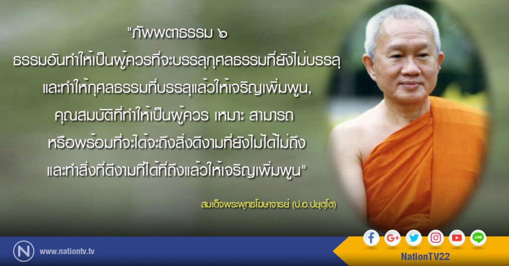 วันเสาร์ที่ ๓ มิถุนายน ๒๕๖๐ ขึ้น ๙ ค่ำ เดือน ๗ ปีระกา วันเสาร์ที่ ๓ มิถุนายน ๒๕๖๐ ขึ้น ๙ ค่ำ เดือน ๗ ปีระกา