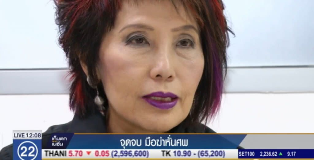 จุดจบ!......"มือฆ่า หั่นศพ"