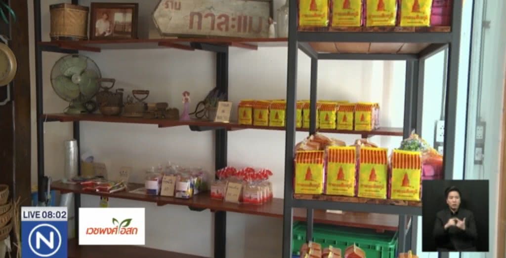 ขายกาละแมสดออนไลน์ รายได้พุ่ง 30% ขายกาละแมสดออนไลน์ รายได้พุ่ง 30%