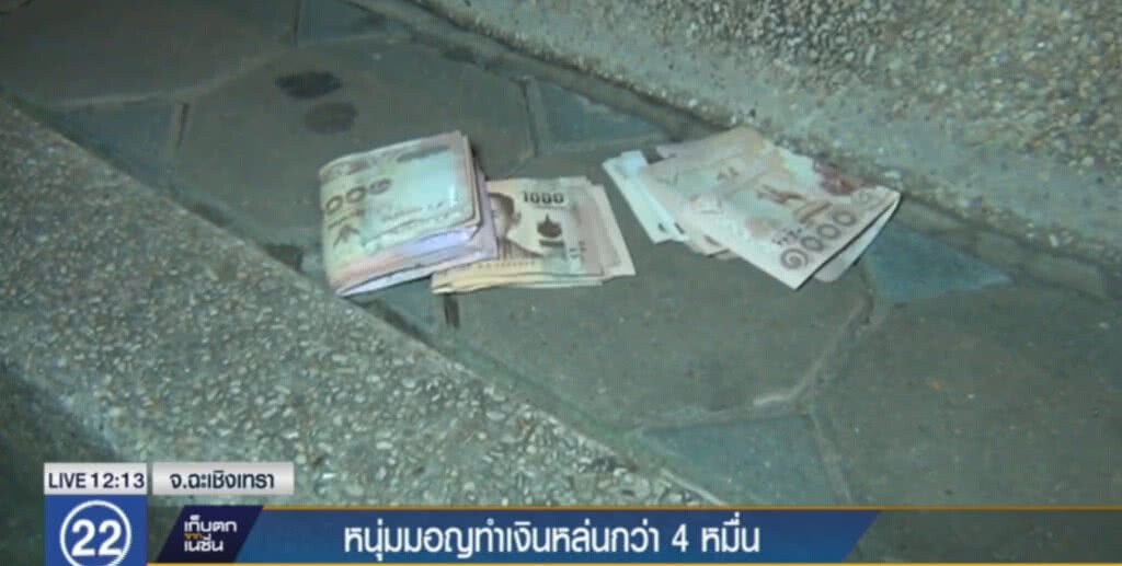หนุ่มมอญทำเงินหล่นหน้าตู้เอทีเอ็มกว่า 4 หมื่น หนุ่มมอญทำเงินหล่นหน้าตู้เอทีเอ็มกว่า 4 หมื่น