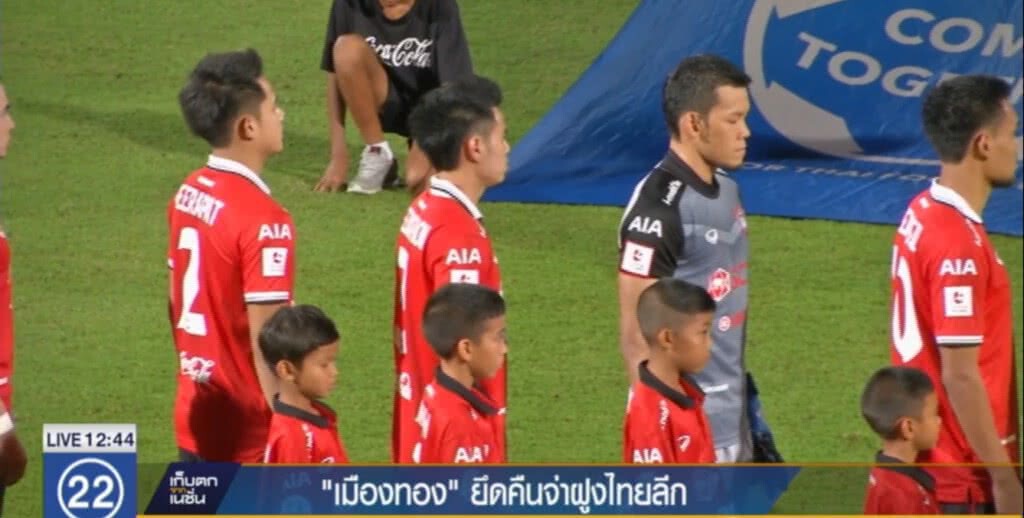 "เมืองทอง" ยึดคืนจ่าฝูงไทยลีก "เมืองทอง" ยึดคืนจ่าฝูงไทยลีก