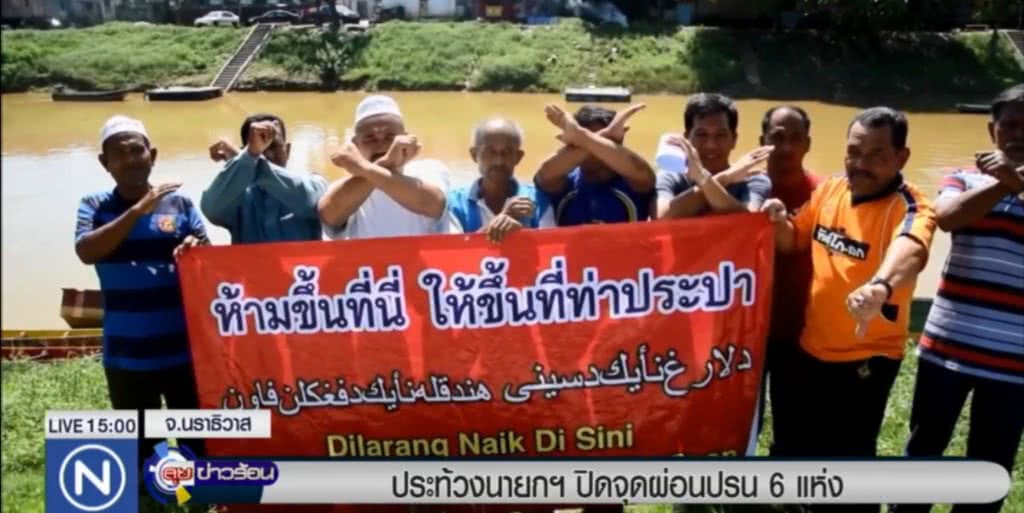 ประท้วงนายกฯ ปิดจุดผ่อนปรน 6 แห่ง ประท้วงนายกฯ ปิดจุดผ่อนปรน 6 แห่ง
