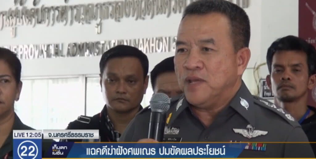 ชี้ชัดปมขัดผลประโยชน์ มูลเหตุฆ่า "สามเณร" โปกปูน