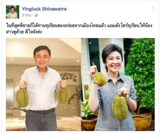 "ยิ่งลักษณ์" โพสต์ถาพโชว์ทุเรียนคู่ "ทักษิณ" เผย "ดีใจในที่สุดพี่ชายก็ได้ทานทุเรียนจากไทยแล้ว"