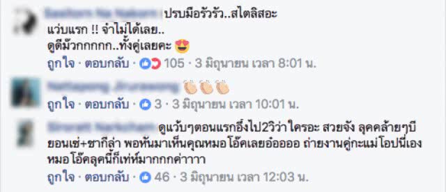 จำแทบไม่ได้!! "โอปอล์-หมอโอ๊ค" ถ่ายแบบในลุค ไฮแฟชั่น