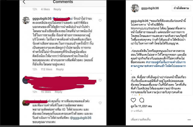 "กุ๊บกิ๊บ" เดือด!! หลัง "เป่าเปา"
ถูกแม่ค้าโลกออนไลน์ลงโฆษณาขายสินค้าในไอจี
