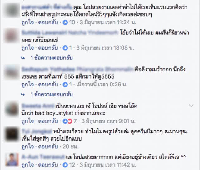 จำแทบไม่ได้!! "โอปอล์-หมอโอ๊ค" ถ่ายแบบในลุค ไฮแฟชั่น