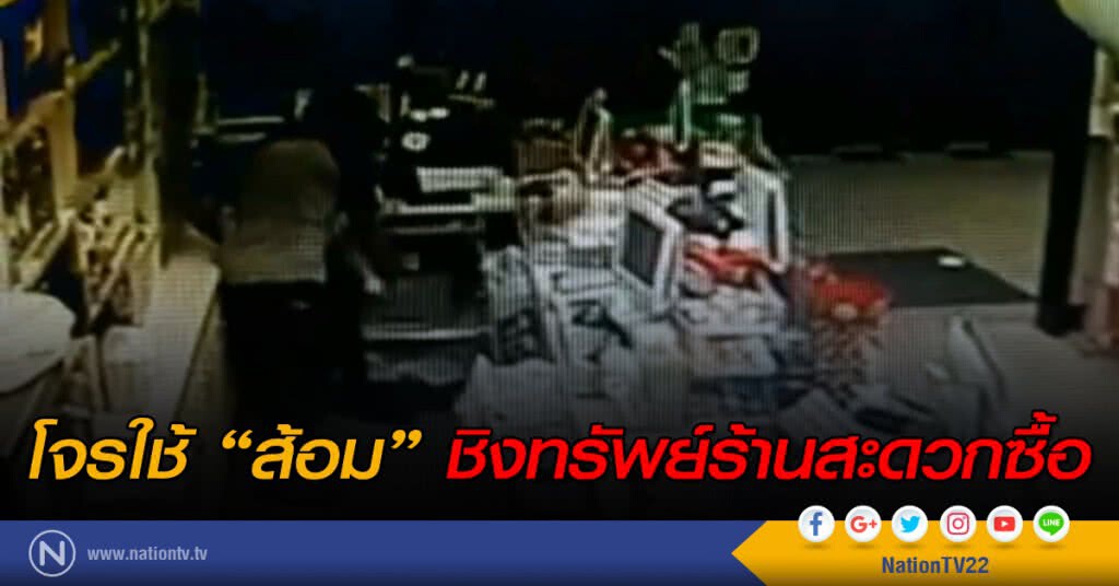 โจรใช้ส้อม ชิงทรัพย์ร้านสะดวกซื้อ โจรใช้ส้อม ชิงทรัพย์ร้านสะดวกซื้อ