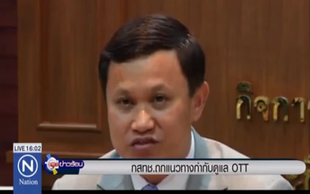 กสทช.ถกแนวทางกำกับดูแล OTT กสทช.ถกแนวทางกำกับดูแล OTT