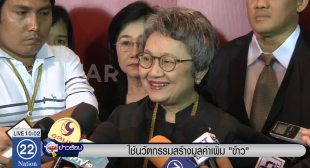 ใช้นวัตกรรมสร้างมูลค่าเพิ่ม "ข้าว" ใช้นวัตกรรมสร้างมูลค่าเพิ่ม "ข้าว"