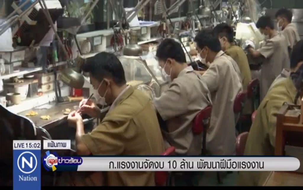 แรงงานจัดงบ 10 ล้าน พัฒนาฝีมือแรงงาน แรงงานจัดงบ 10 ล้าน พัฒนาฝีมือแรงงาน