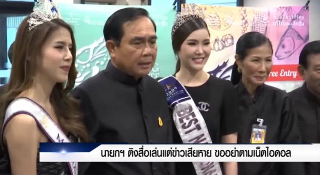 เก็บตกค่ำ 6-6-60 (2) "นายกฯ" ติงสื่อเล่นแต่ข่าวเสียหาย ขออย่าตามเน็ตไอดอลบ้าบอ เก็บตกค่ำ 6-6-60 (2) "นายกฯ" ติงสื่อเล่นแต่ข่าวเสียหาย ขออย่าตามเน็ตไอดอลบ้าบอ