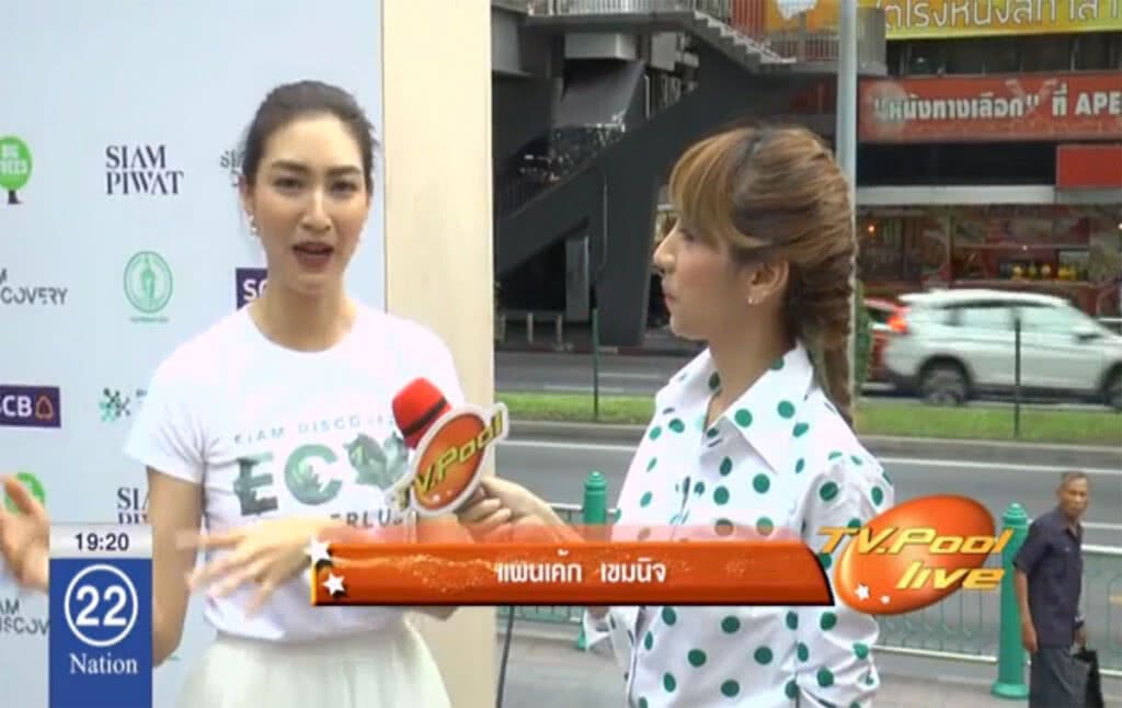 TV POOL LIVE ประจำวันที่ 6 มิ.ย.60 TV POOL LIVE ประจำวันที่ 6 มิ.ย.60