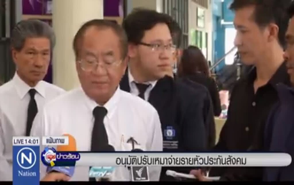 อนุมัติปรับเหมาจ่ายรายหัว ประกันสังคม อนุมัติปรับเหมาจ่ายรายหัว ประกันสังคม