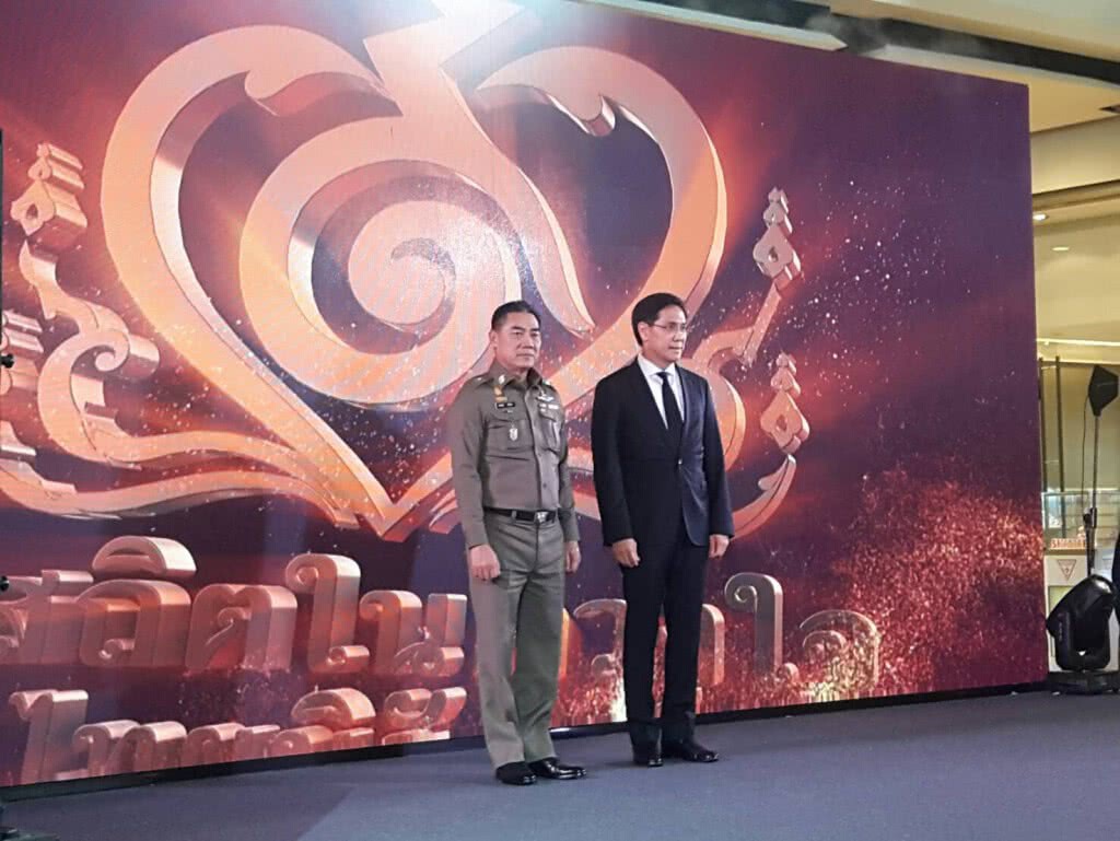 ผบ.ตร. เปิดงาน  "ธ สถิตในดวงใจไทยนิรันดร์ "