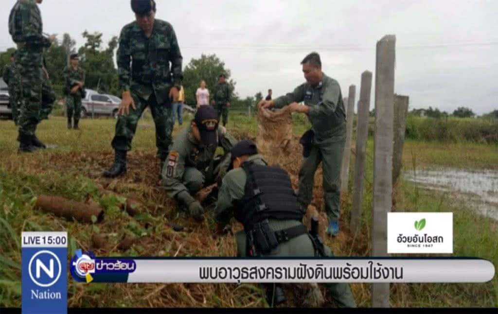 พบอาวุธสงคราม ฝังดินพร้อมใช้งาน พบอาวุธสงคราม ฝังดินพร้อมใช้งาน