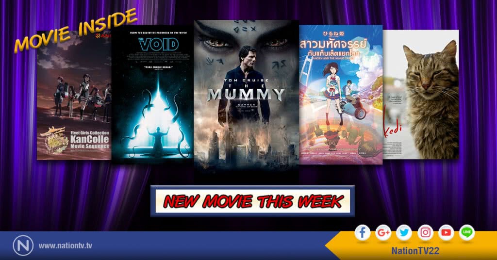 Movie Inside Movie Inside