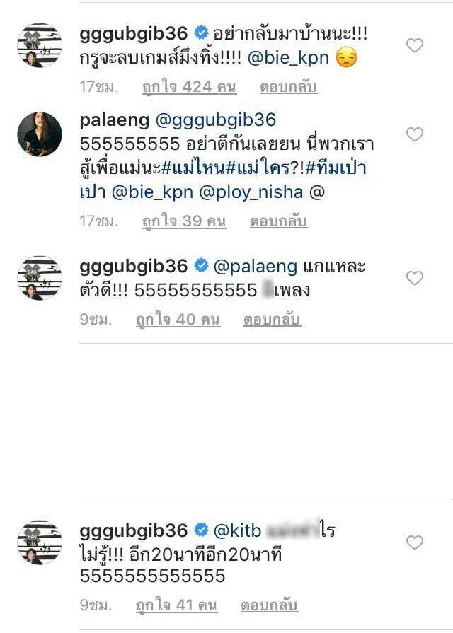 "บี้" งานเข้า! วอนคนเคลียร์ให้ที
ติดเกมจน "กุ๊บกิ๊บ" ลั่นจะไปคุยกับชู้