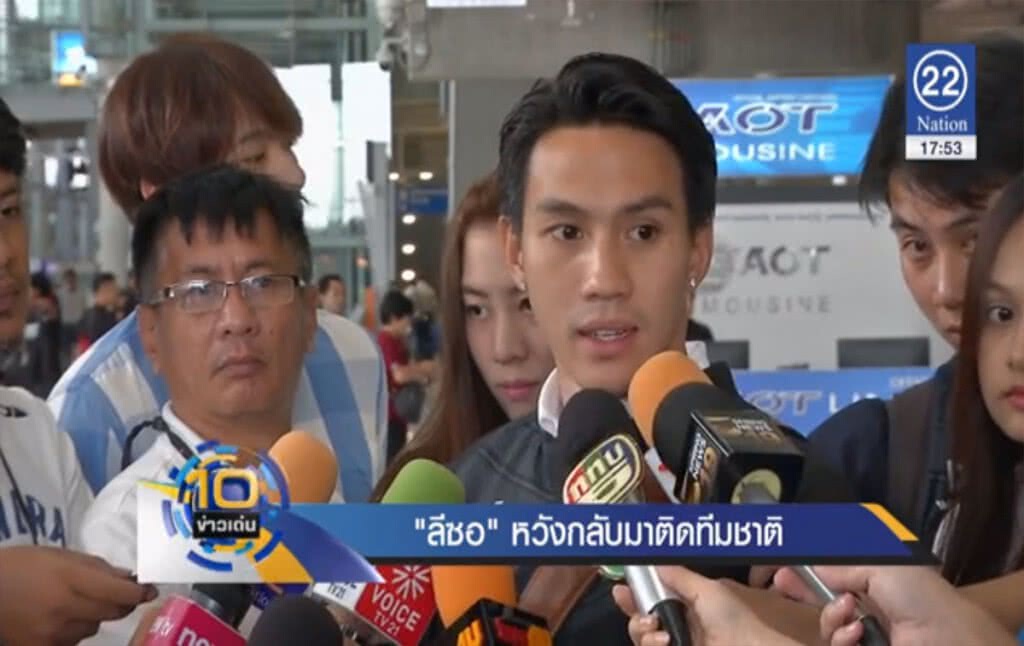 "ลีซอ" หวังกลับมาติดทีมชาติอีกครั้ง "ลีซอ" หวังกลับมาติดทีมชาติอีกครั้ง