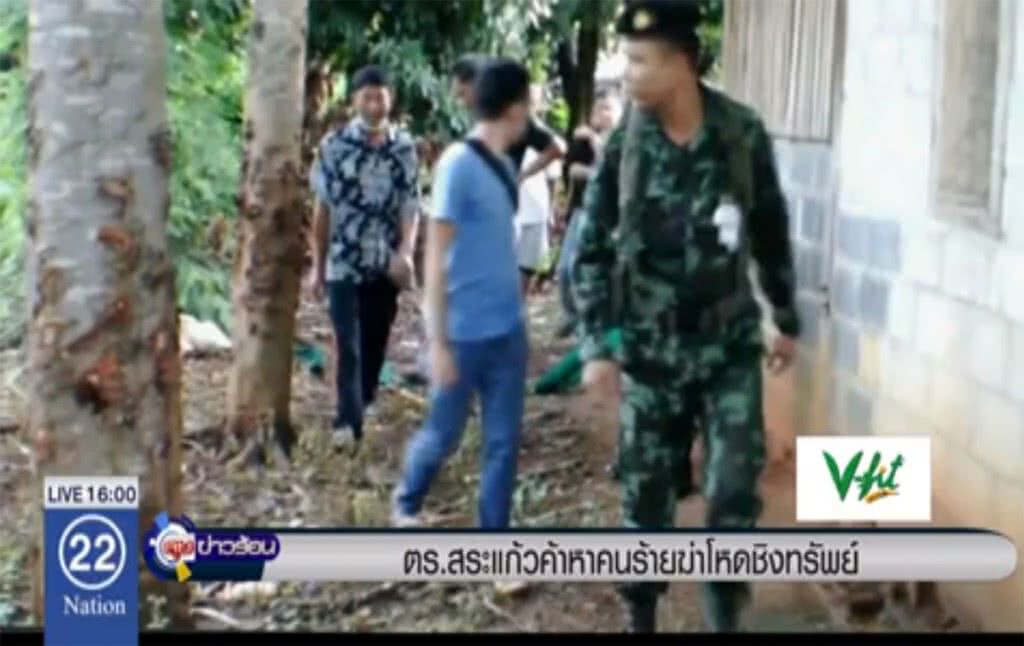 ตร.สระแก้ว ค้นหาคนร้ายฆ่าโหดชิงทรัพย์ ตร.สระแก้ว ค้นหาคนร้ายฆ่าโหดชิงทรัพย์