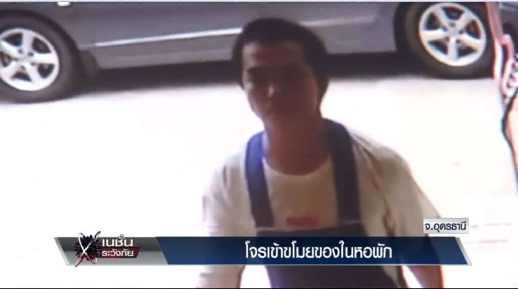 เก็บตกทั่วไทย: โจรเข้าขโมยของในห้องพัก | ช่วงที่ 3/3 | 08-06-60 เก็บตกทั่วไทย: โจรเข้าขโมยของในห้องพัก | ช่วงที่ 3/3 | 08-06-60