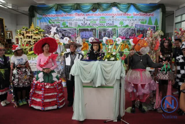 ทอดผ้าป่าประกวดรถบุปผาชาติจากขยะรีไซเคิล