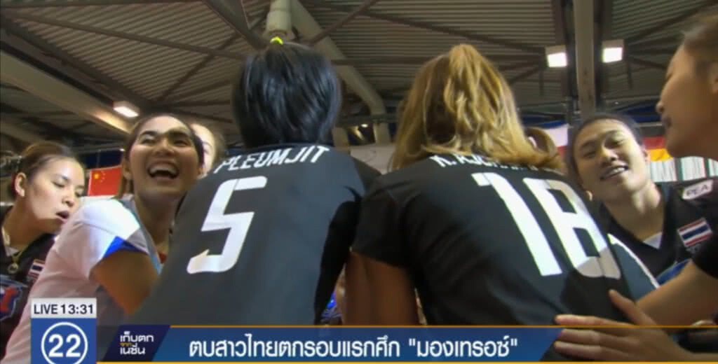 วอลเลย์สาวไทยตกรอบแรกที่สวิตฯ วอลเลย์สาวไทยตกรอบแรกที่สวิตฯ