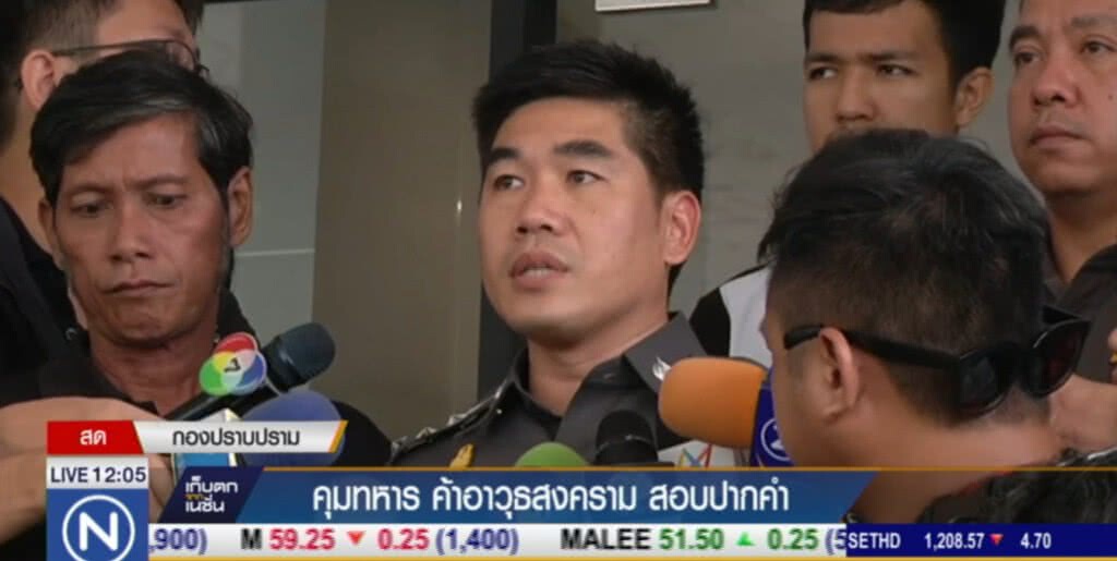 คุมทหารค้าอาวุธสงครามสอบปากคำ