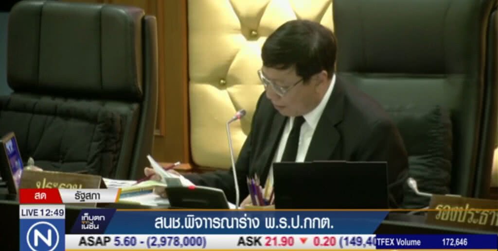 สนช.พิจารณา ร่าง พ.ร.ป.คณะกรรมการการเลือกตั้ง สนช.พิจารณา ร่าง พ.ร.ป.คณะกรรมการการเลือกตั้ง