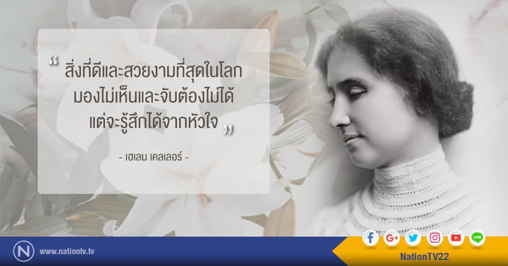 มองไม่เห็นและจับต้องไม่ได้ แต่รู้สึกได้ด้วยใจ มองไม่เห็นและจับต้องไม่ได้ แต่รู้สึกได้ด้วยใจ
