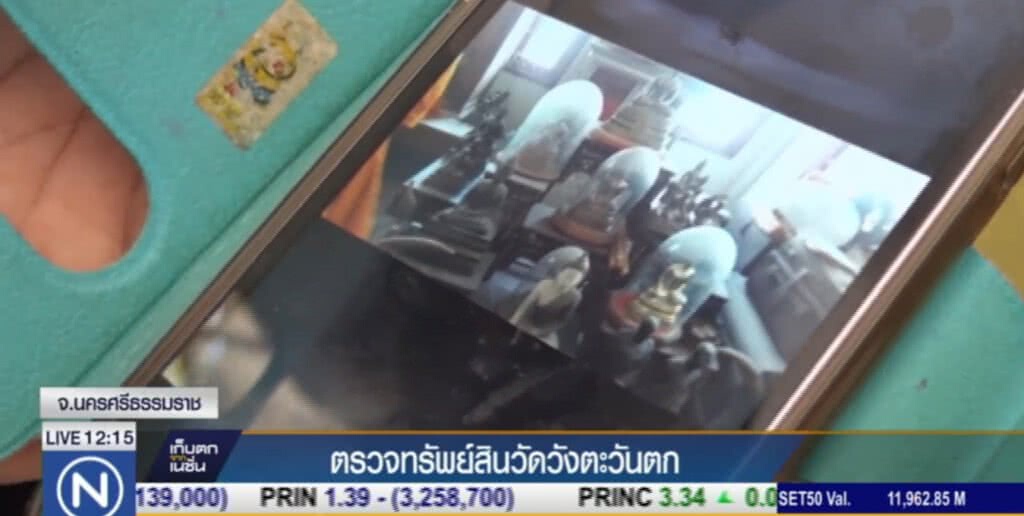 ตรวจทรัพย์สินวัดวังตะวันตก ตรวจทรัพย์สินวัดวังตะวันตก