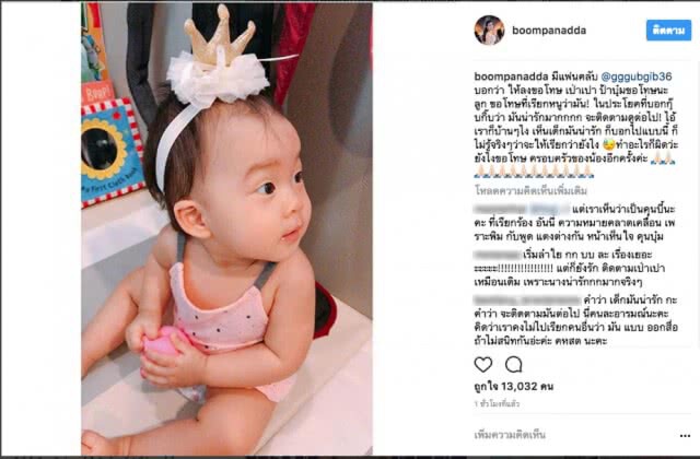 "กุ๊บกิ๊บ-บุ๋ม" ดราม่าเดือด!! เรื่องไนน์เอ็นฯ
ล่าสุดเคลียร์ชัดแล้ว