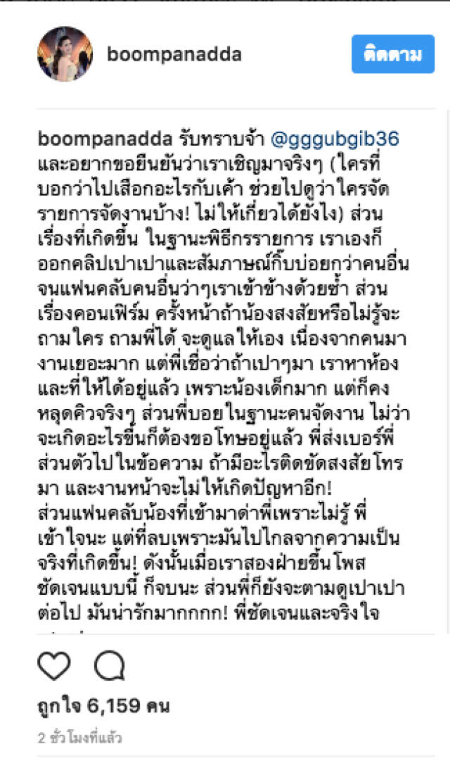 "กุ๊บกิ๊บ-บุ๋ม" ดราม่าเดือด!! เรื่องไนน์เอ็นฯ
ล่าสุดเคลียร์ชัดแล้ว