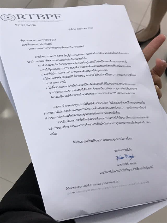 กสทช.ขานรับ ข้อเสนอทีวีดิจิทัล กำกับกติกา OTT ดูทีวีผ่านเน็ต