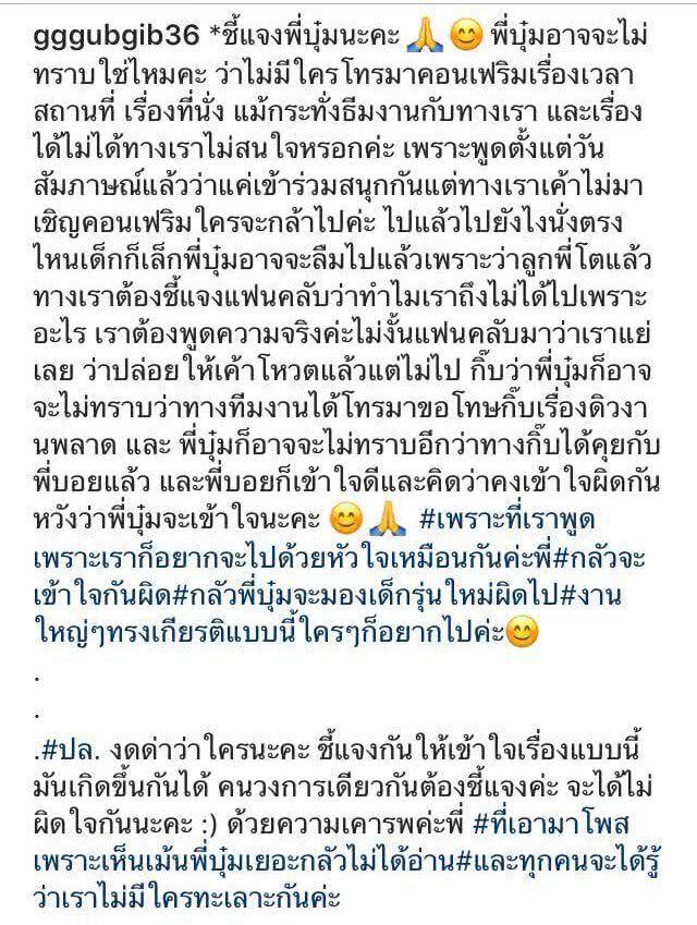 "กุ๊บกิ๊บ-บุ๋ม" ดราม่าเดือด!! เรื่องไนน์เอ็นฯ
ล่าสุดเคลียร์ชัดแล้ว