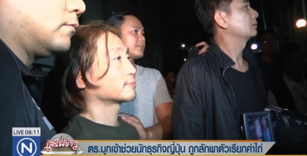 ตร.บุกช่วยนักธุรกิจญี่ปุ่นถูกจับเรียกค่าไถ่ทันเวลา ก่อนถูกฆ่าหั่นศพ