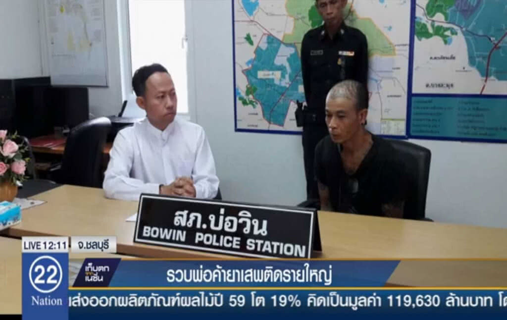รวบพ่อค้ายารายใหญ่ รวบพ่อค้ายารายใหญ่