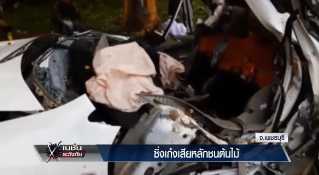 เก็บตกทั่วไทย : ซิ่งเก๋งชนต้นไม้ดับ | ช่วงที่ 3/3 | 12-06-60 เก็บตกทั่วไทย : ซิ่งเก๋งชนต้นไม้ดับ | ช่วงที่ 3/3 | 12-06-60