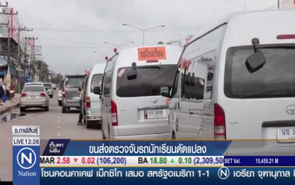 ขนส่งตรวจจับ รถนักเรียนดัดแปลง ขนส่งตรวจจับ รถนักเรียนดัดแปลง