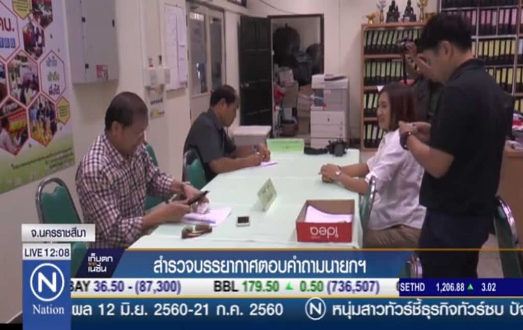 สำรวจบรรยากาศ ตอบคำถามนายกฯ สำรวจบรรยากาศ ตอบคำถามนายกฯ