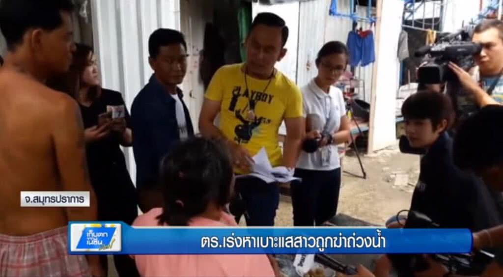 เก็บตกทั่วไทย : ตร.เร่งหาเบาะแสสาวถูกฆ่าถ่วงน้ำ | ช่วงที่ 1/3 | 12-06-60 เก็บตกทั่วไทย : ตร.เร่งหาเบาะแสสาวถูกฆ่าถ่วงน้ำ | ช่วงที่ 1/3 | 12-06-60