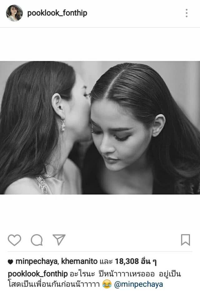 "ปุ๊กลุก" โบ้ยถาม "มิน" หลังโพสต์แซวลงไอจี