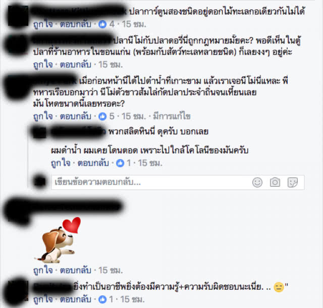 ดร.ธรณ์ เผย ไม่มีถิ่น "ปลาการ์ตูนส้มขาว" ในอ่าวไทย ควรปรึกษานักวิชาการก่อนปล่อย