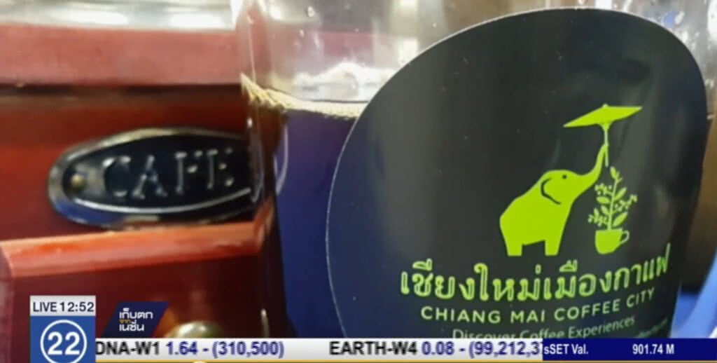 เชียงใหม่....เมืองกาแฟ เชียงใหม่....เมืองกาแฟ