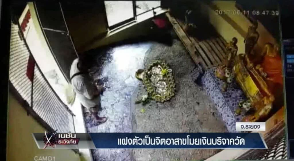 เก็บตกทั่วไทย : เเฝงตัวเป็นจิตอาสาขโมยเงินบริจาควัด | ช่วงที่ 3/3 | 13-06-60 เก็บตกทั่วไทย : เเฝงตัวเป็นจิตอาสาขโมยเงินบริจาควัด | ช่วงที่ 3/3 | 13-06-60