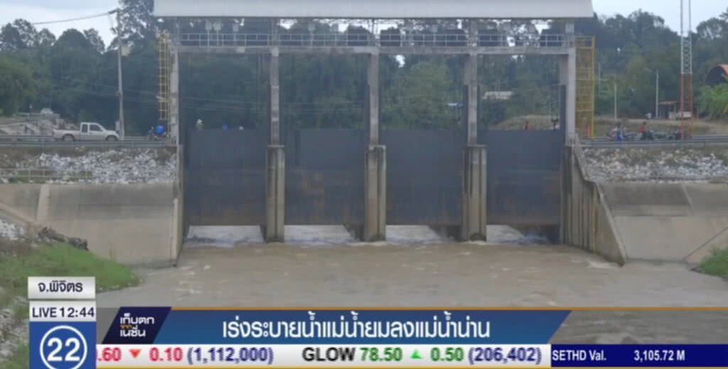 เร่งระบายแม่น้ำยม ป้องกันล้นตลิ่งในพื้นที่พิจิตร เร่งระบายแม่น้ำยม ป้องกันล้นตลิ่งในพื้นที่พิจิตร